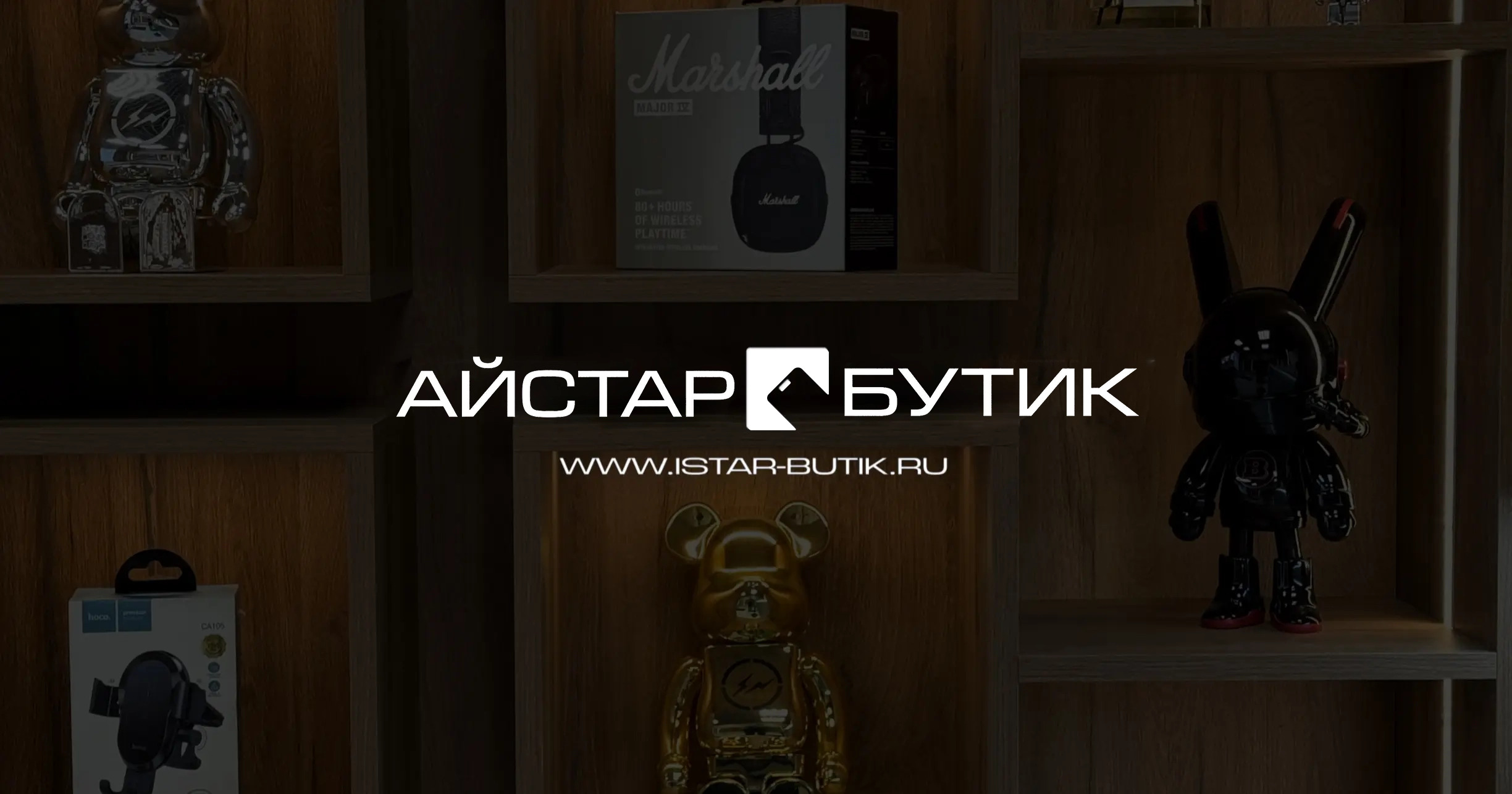 Интерьер