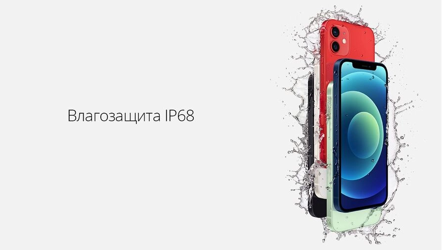 iPhone 12