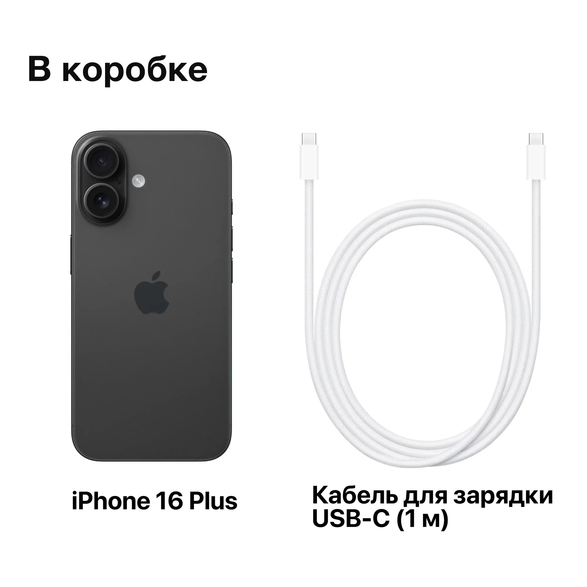 смартфон apple iphone 16 plus 256 гб, black (esim) смартфон apple iphone 16 plus 256 гб, black (esim)