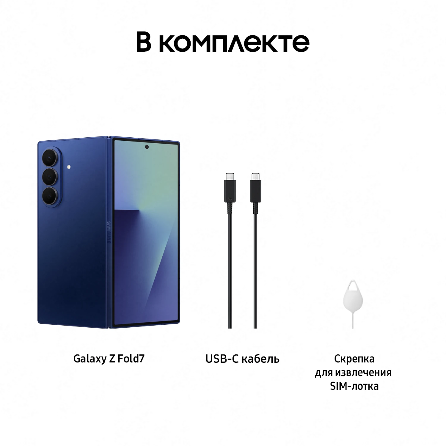 смартфон samsung galaxy z fold 7 12/256gb blue shadow смартфон samsung galaxy z fold 7 12/256gb blue shadow