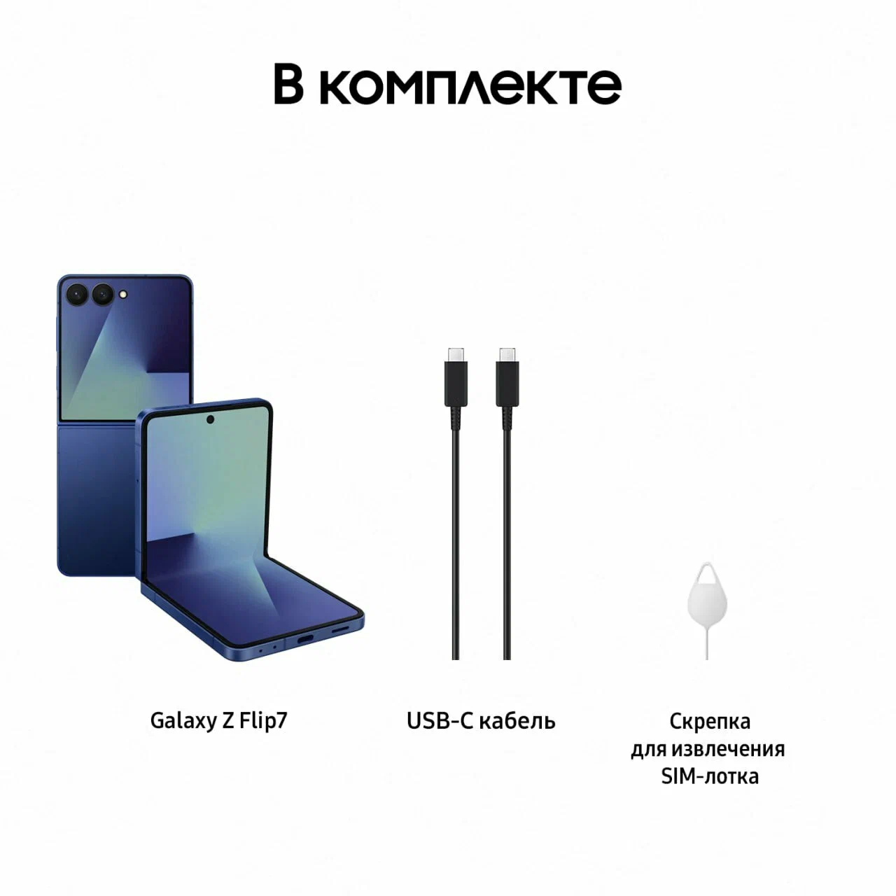 смартфон samsung galaxy z flip 7 12/512 гб blue shadow смартфон samsung galaxy z flip 7 12/512 гб blue shadow