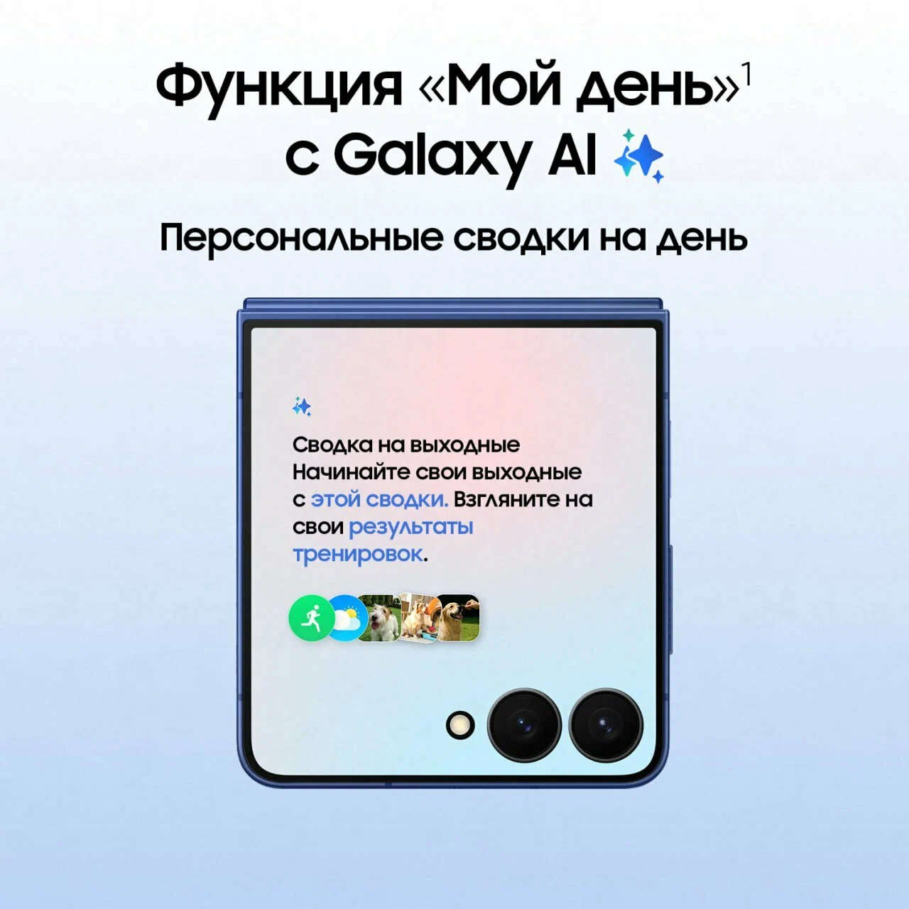 смартфон samsung galaxy z flip 7 12/512 гб blue shadow смартфон samsung galaxy z flip 7 12/512 гб blue shadow