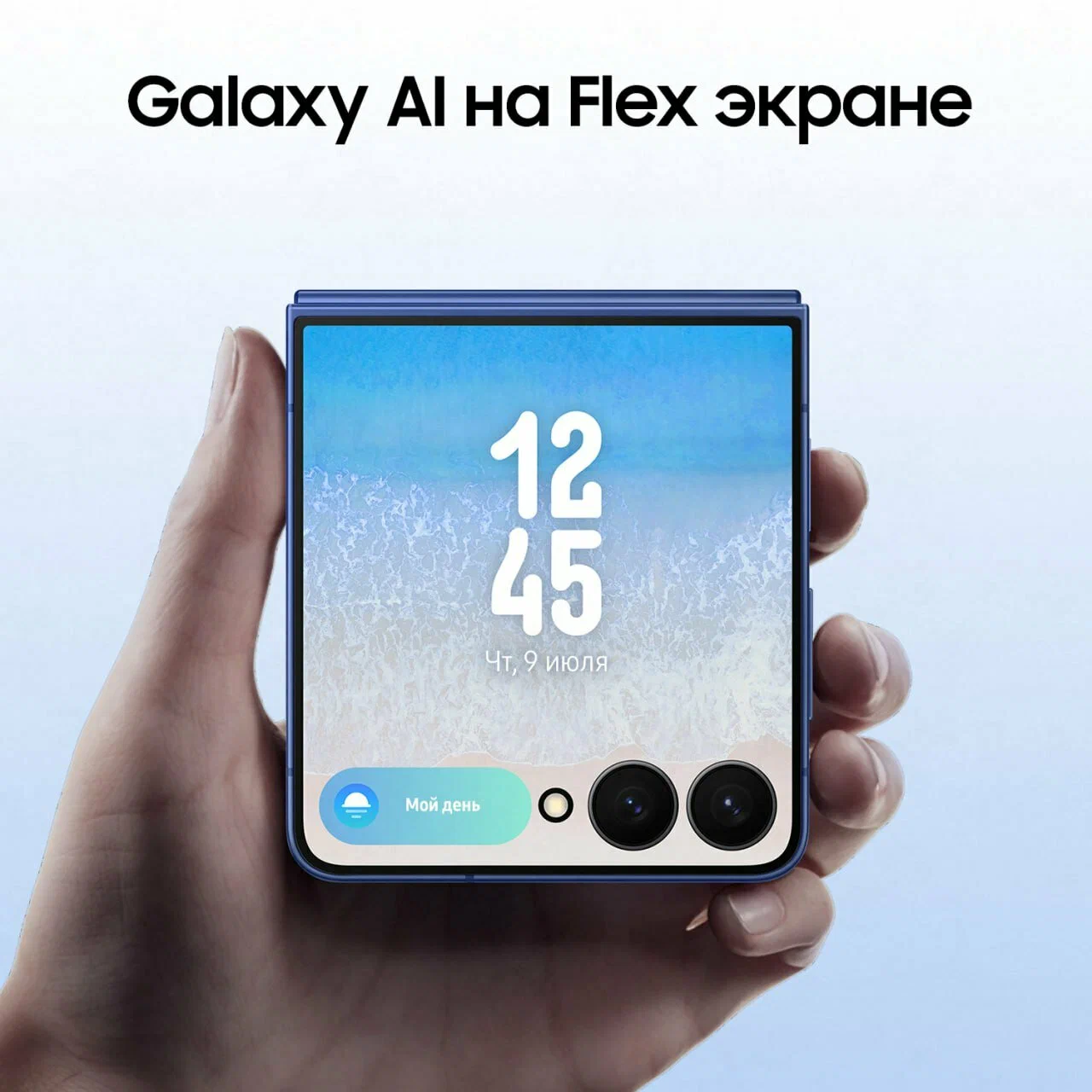 смартфон samsung galaxy z flip 7 12/512 гб blue shadow смартфон samsung galaxy z flip 7 12/512 гб blue shadow