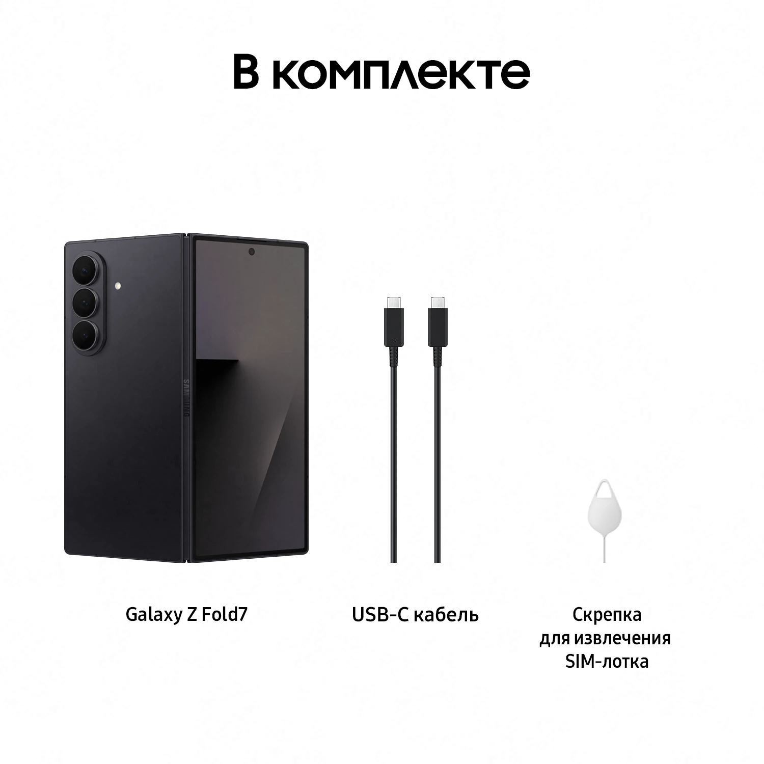 смартфон samsung galaxy z fold 7 12/512gb jet black смартфон samsung galaxy z fold 7 12/512gb jet black