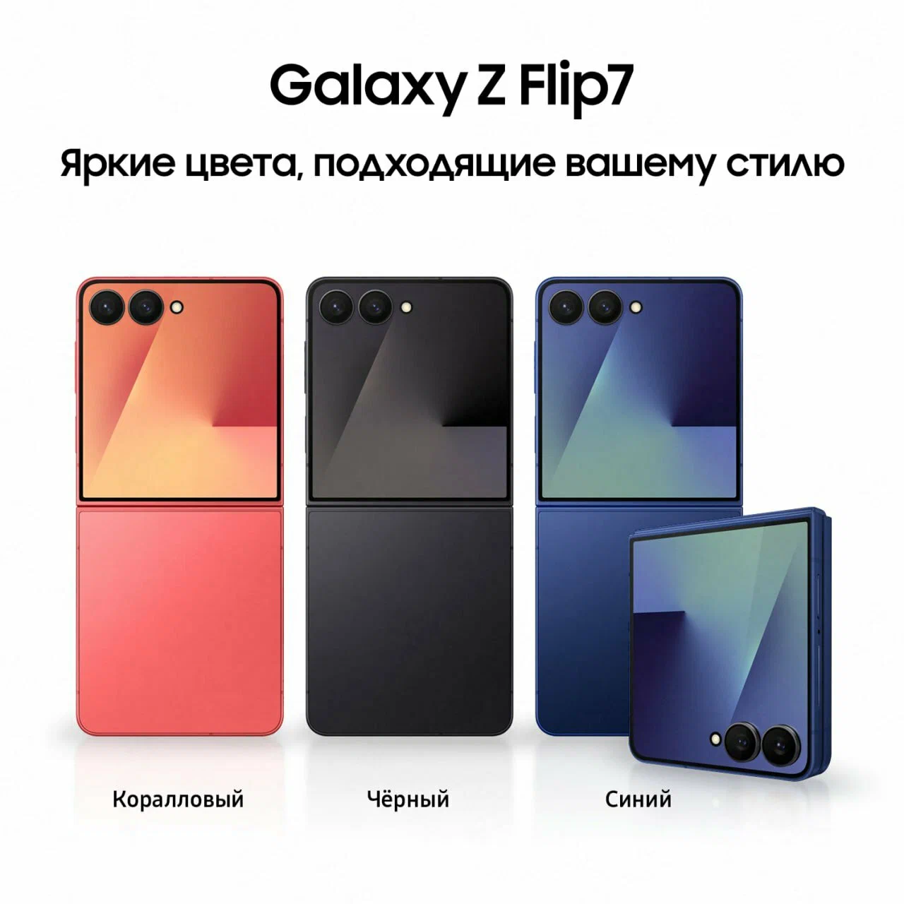 смартфон samsung galaxy z flip 7 12/512 гб blue shadow смартфон samsung galaxy z flip 7 12/512 гб blue shadow