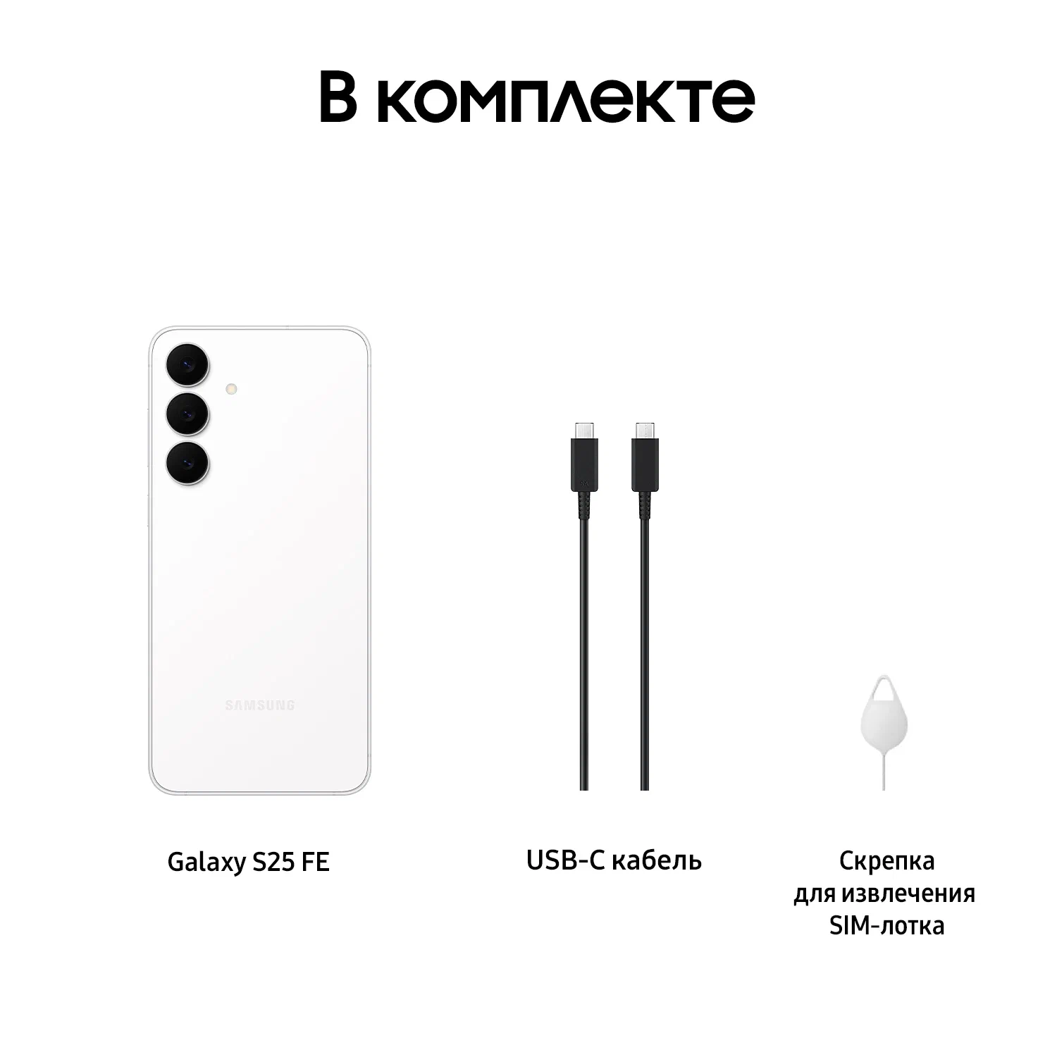 смартфон samsung galaxy s25 fe 8/256 gb white смартфон samsung galaxy s25 fe 8/256 gb white